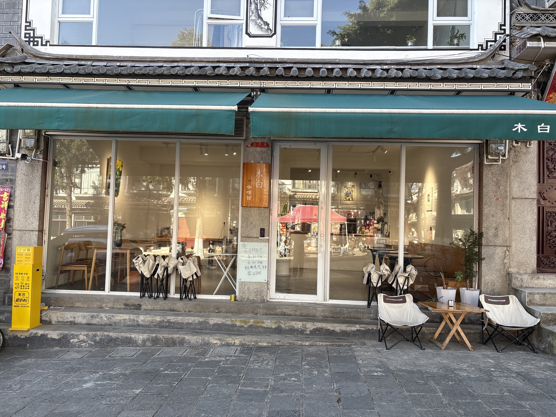 Mubai Cafe storefront in Dali